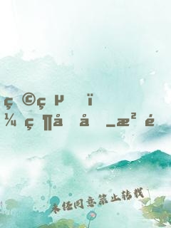 狩獵，然后吃